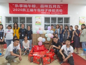 乐享端午粽，品味五月五——米兰官方网站海汇组织开展包粽子比赛