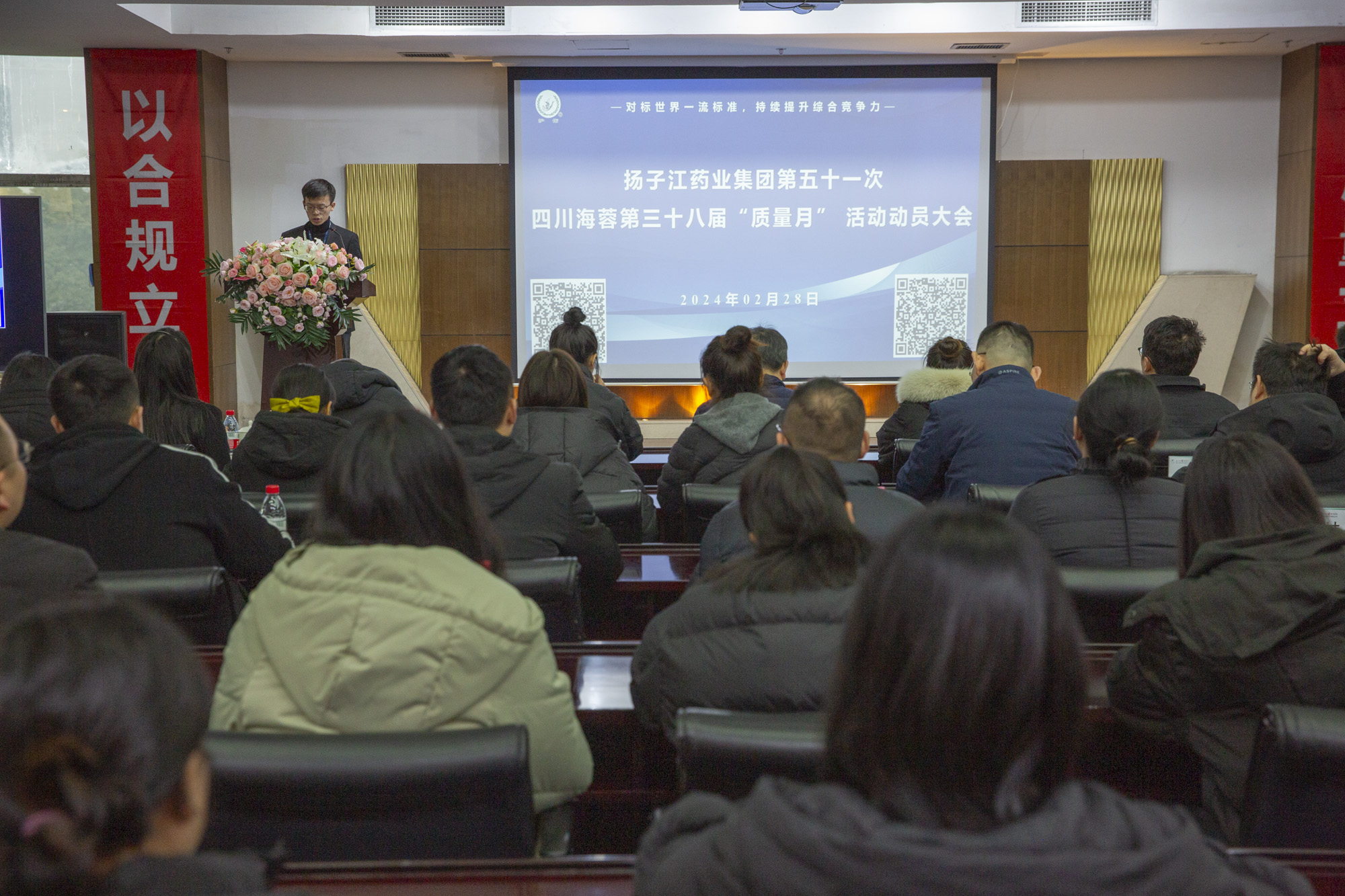 质量月 | 扬子江药业集团第五十一次米兰官方网站第三十八届“质量月”动员大会圆满召开！