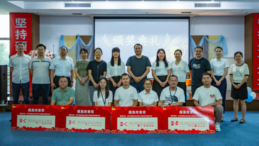 精益笃行，智汇海蓉|米兰官方网站首届提案改善评比大赛圆满举行！