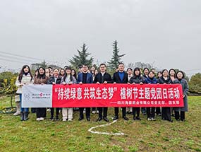 党建引领|米兰官方网站主题党团日活动：践行雷锋精神，厚植生态底色