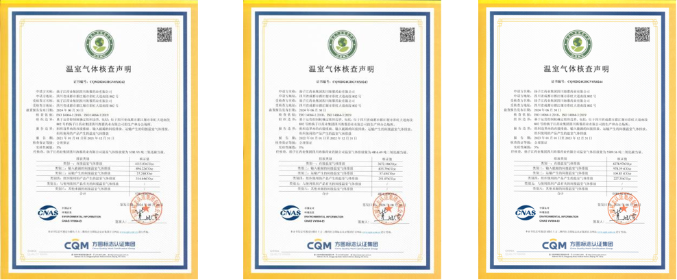 米兰官方网站2021年-2024年碳排放核查数据公示
