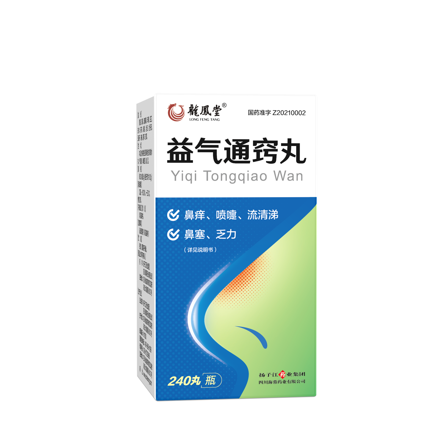 扬子江药业集团米兰官方网站药业中药创新药新品益气通窍丸正式上市！